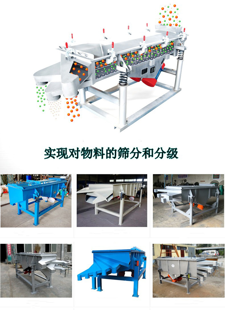 直線振動(dòng)篩工作原理